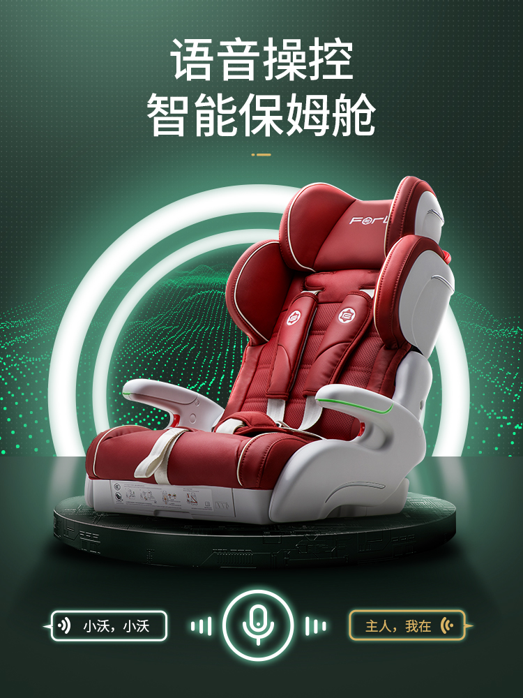ForU Smart child safety seat 0-6 years old baby stroller car safety chair Ventilated nanny cabin 1