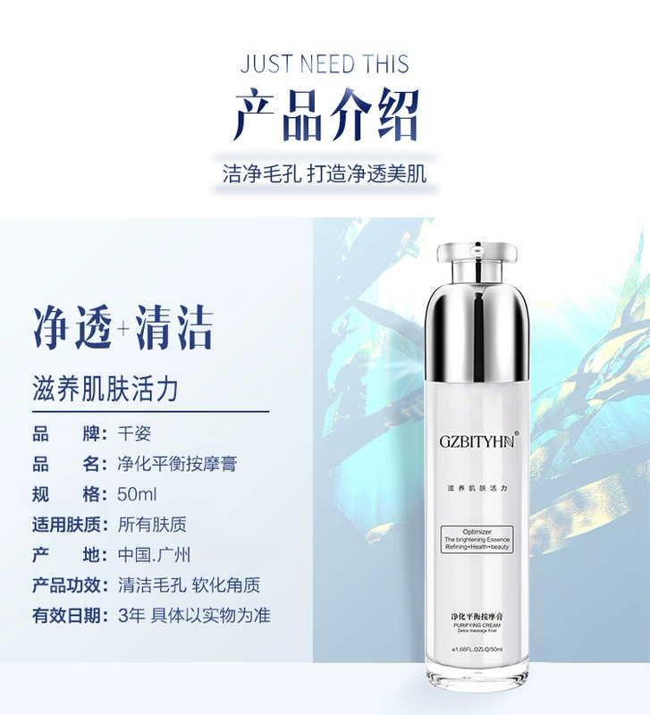 Cân bằng đích thực, trẻ hóa, kem rửa mặt, làm sạch sâu lỗ chân lông, thẩm mỹ viện, mặt đặc biệt, kem massage mặt chì - Kem massage mặt