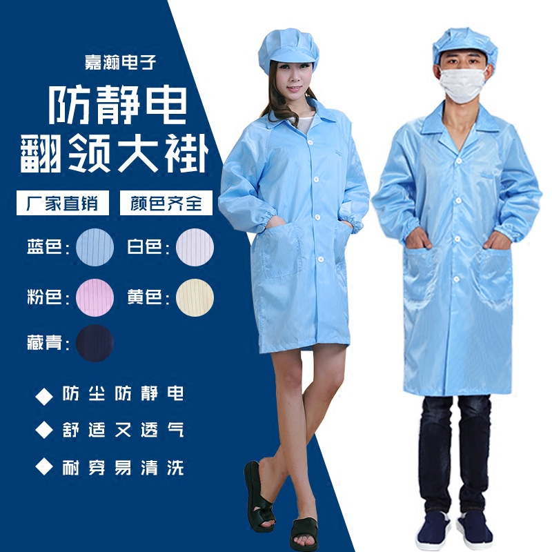 Anti-static clothes gown striped lapel dust-free dust-proof clothing protective blue and white men's and women's workshop work clothes long section