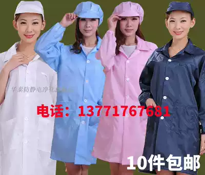 fang jing dian yi overalls fang chen yi long gown short-sleeved tops workshop wu chen yi White blue protective clothing