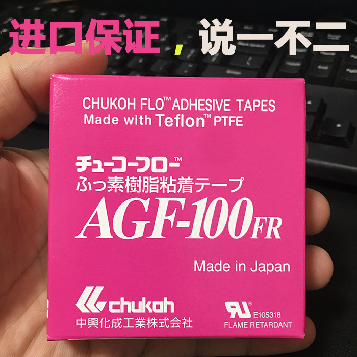Japan imports ZTE AGF-100FR Teflon adhesive tape vacuum sealing machine Teflon high temperature resistant adhesive tape