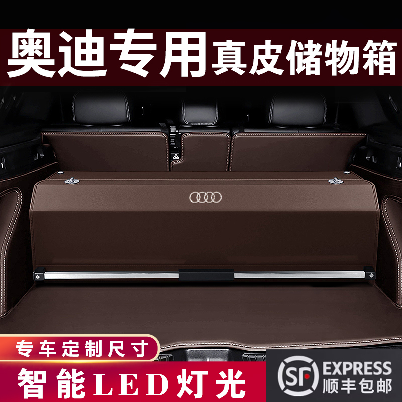Audi A6L Trunk Storage Box A8La7A4La5Q7Q8Q5L Genuine Leather Special Car Trunk Storage Box Box