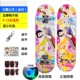 Xe trượt tuyết bốn bánh cho bé trai 2-4-6-12 tuổi Xe con gái mới bắt đầu bé đồ chơi trẻ em