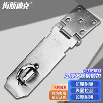 Hasdick thickened stainless steel lock latch door buckle buckle HKsq-396 punch buckle model 4 inches with screw