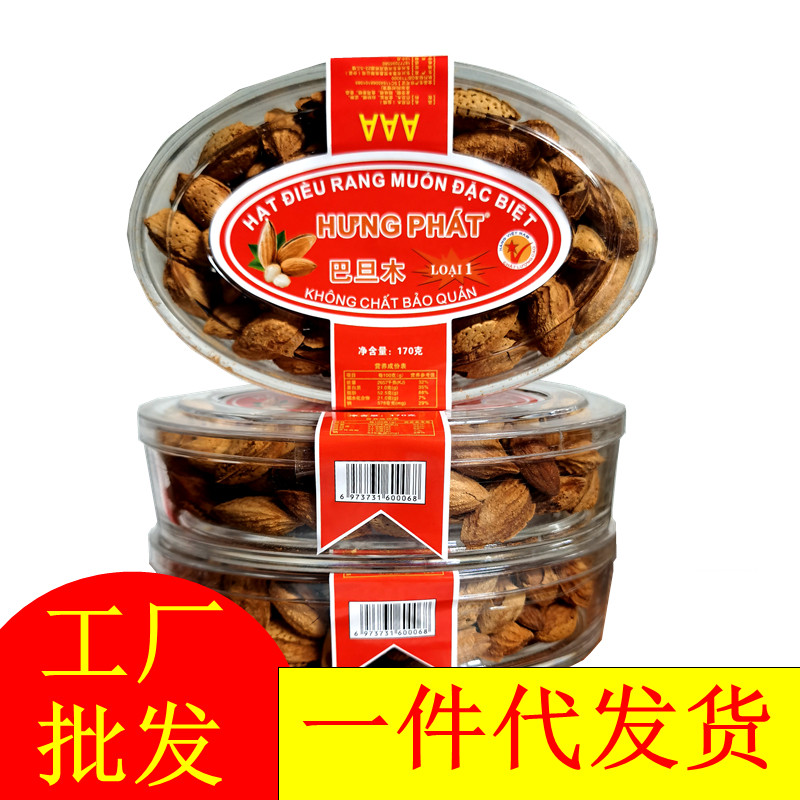 New Vietnamese paper skin Padan wood salt baked flavor Hand-peeled almond nut snacks specialty net red