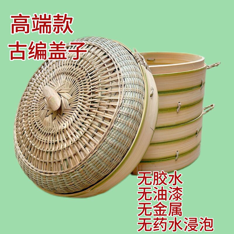 Household Steamer Matching Classy Antique Lid Heightening and Deepening Pure Handmade Natural Bamboo Steamer No Paint No Wax