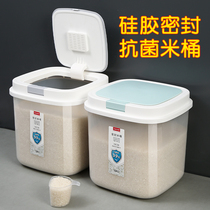 Sealed rice bucket rice noodle storage storage box large rice flour grain storage tank 20kg household thickened rice tank