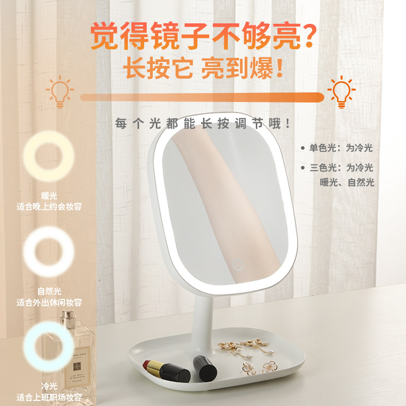 Makeup mirror with light luminous desktop mirror LED light charging beauty makeup HD fill light home small portable makeup mirror