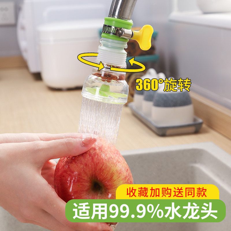 Faucet splash-proof water-saving shower filter water sink basin rotatable nozzle telescopic extension filter splash-proof