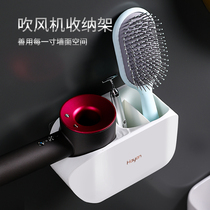 Hair Dryer rack student plastic air duct rack bracket hanging rack wall-free household placement storage artifact