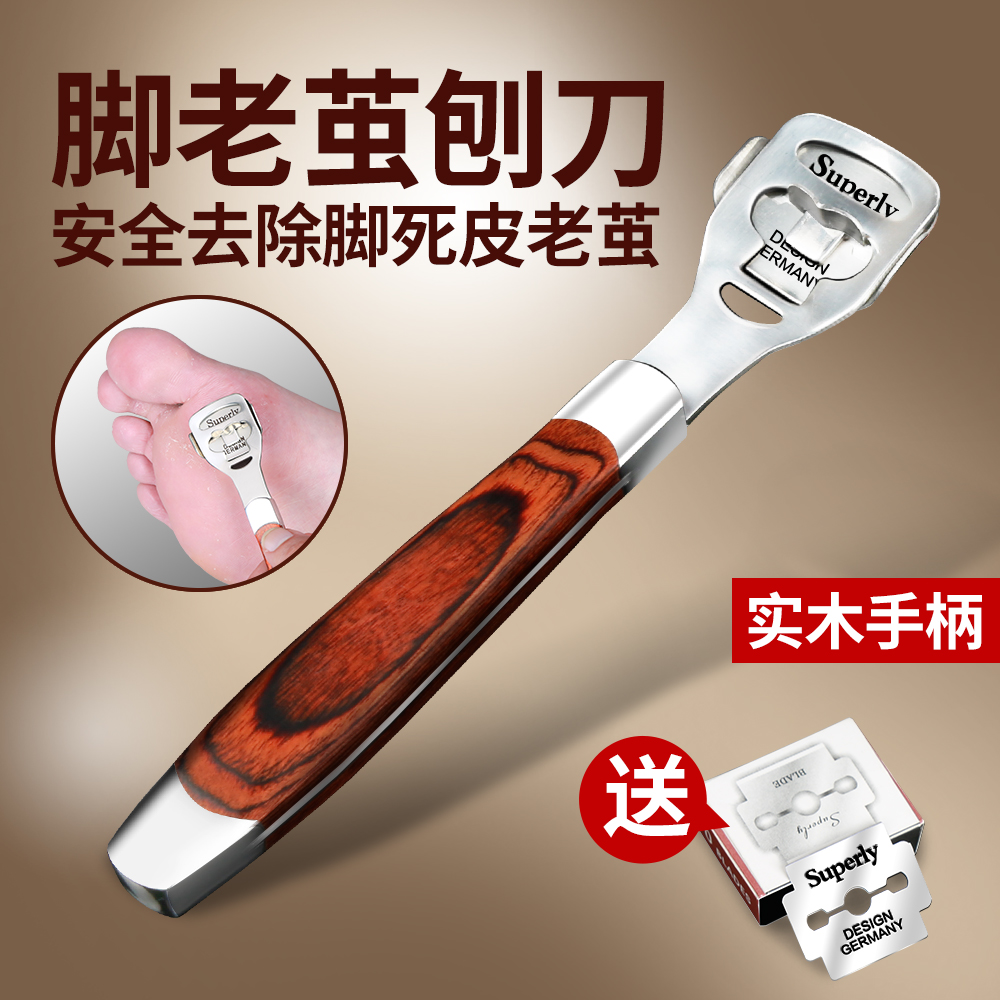 刮脚刀磨脚神器去死皮干湿两用修脚器老茧脚皮可换刀片脚搓削脚步