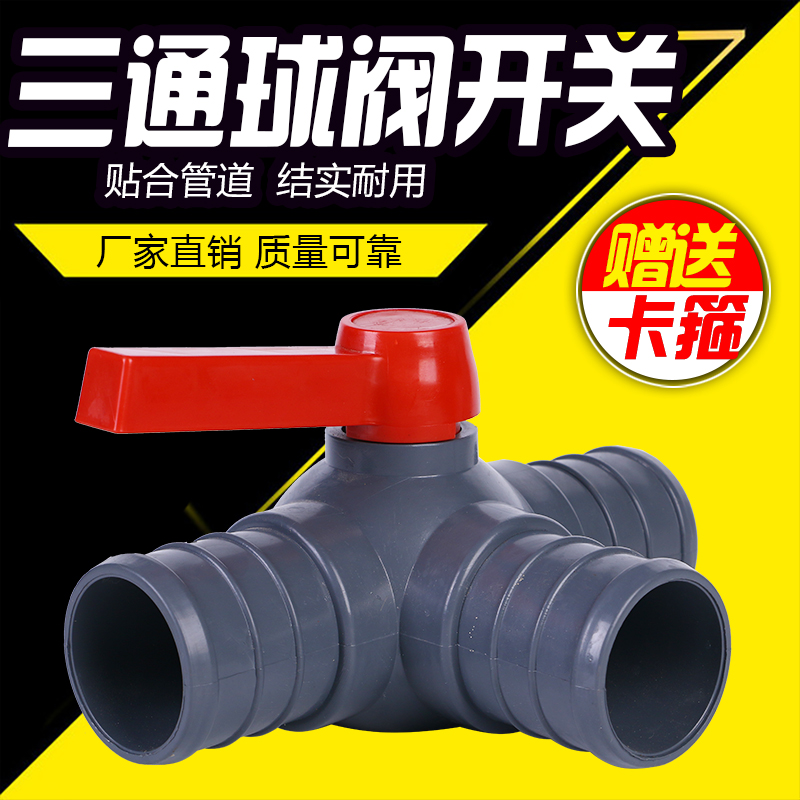 2 inch 2.5 inch 3 inch 4 agricultural irrigation tee water pipe switch ball valve micro spray water with joint fitting drip irrigation valve