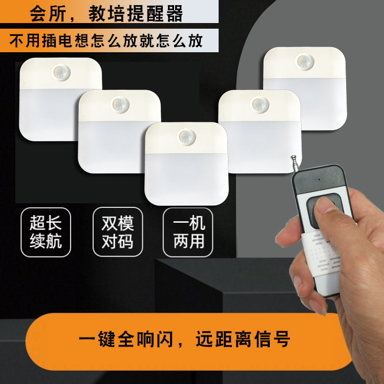 Body Foot Shop Room Clubhouse Chess Board Taught Bacon Wireless Remote Remote Control Alarm Massage Music Sound Flash Reminder-Taobao