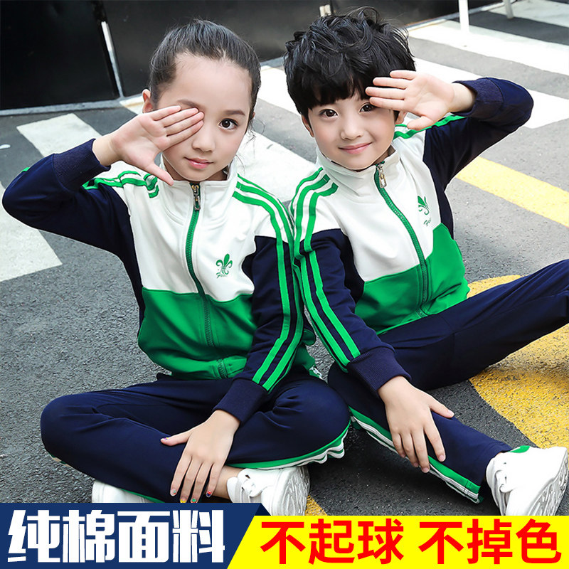 Elementary school uniforms, kindergarten uniforms, class uniforms, sports meeting opening ceremony clothing suits, autumn, winter, spring and autumn clothing pure cotton