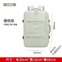 Классический, мятный