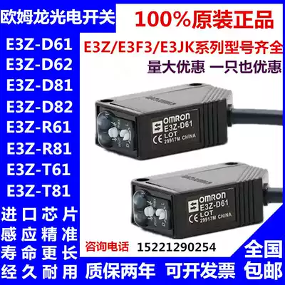 OMRON Photoelectric switch E3Z-D62 E3Z-D81 D61 E3Z-R61 E3Z-T81 E3Z-T61