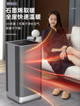 Graphene skirting foot line heating theorizer home living room full house baking fire stove speed heat energy saving electric hot air heater heating