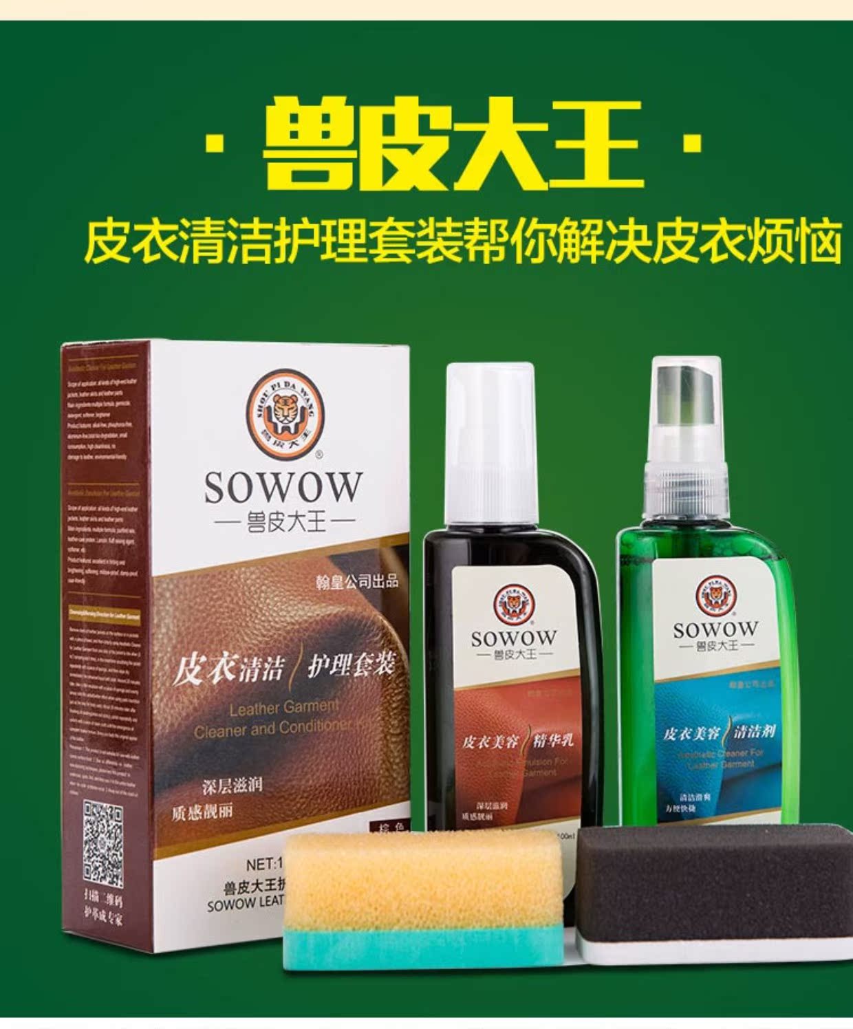 xi đánh giày dạng nước	 Da động vật vua da dầu dầu bảo dưỡng da đen không màu chăm sóc chất lỏng da tráng men chất làm sạch da - Nội thất / Chăm sóc da 	xi đánh áo da đen