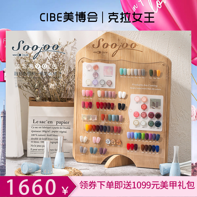 Land Bubble Nail Beam 2020 New Red Pop Red Pop Persistent Environmental Nail Shop Special Set