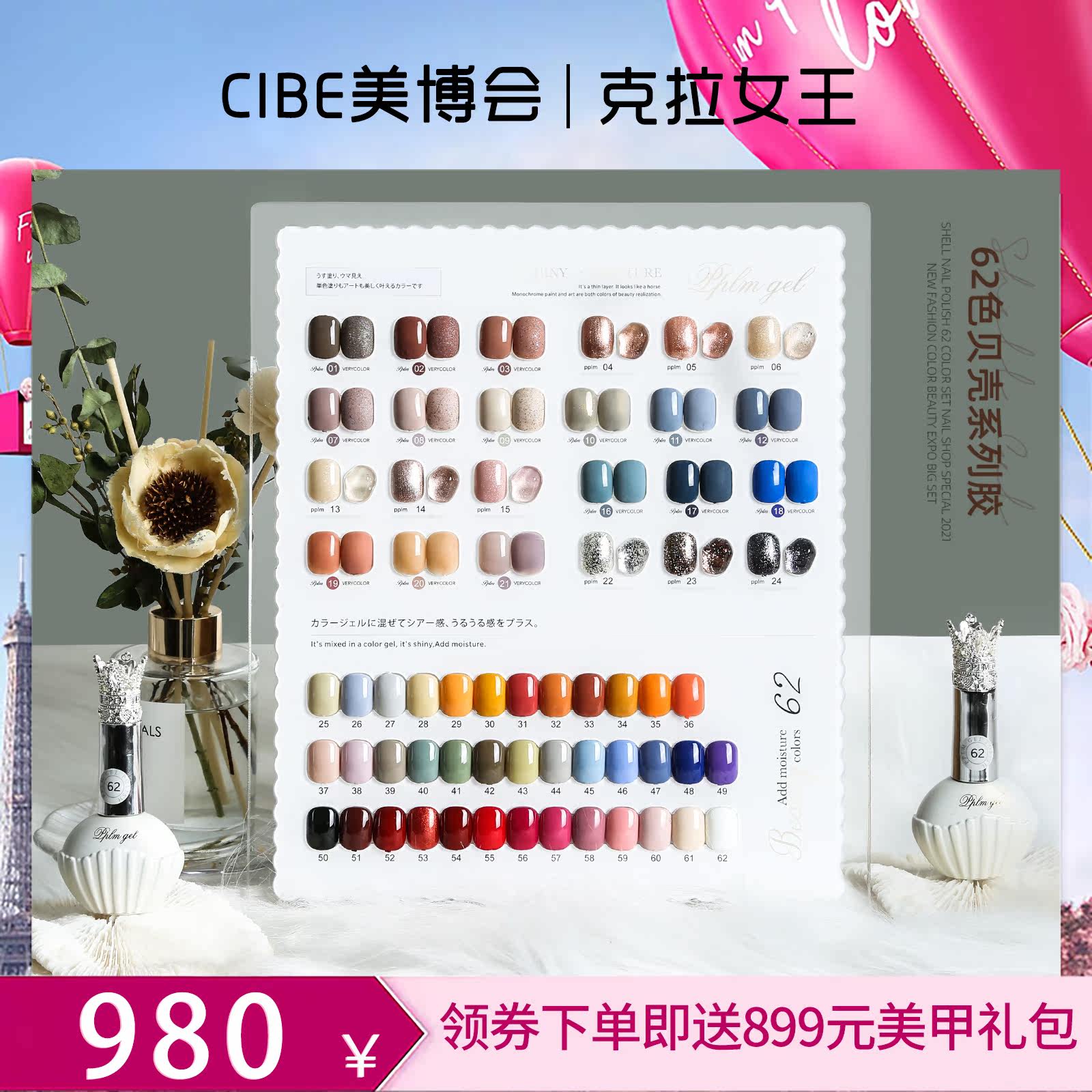 Shell Day Series High-end Imported Summer Nail Polish Glue 2021 New Net Red Lasting Beauty Parlor Special Suit