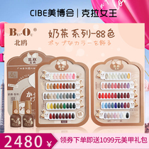 Nordic light therapy nail oil glue 2020 new long-lasting female pure plant cotton nail shop special set