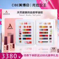 Japan imported light therapy nail polish glue 2020 new long-lasting tasteless environmental protection nail shop special nail set