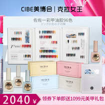 Saso Yicai Japanese imported nail oil glue 2020 new popular color Japanese nail shop special light therapy set