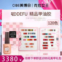 Japan imported nail polish glue 2020 new cats eye long-lasting tasteless nail shop special light therapy nail art set