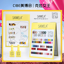 SAIWELLA Korean Department High-end nail polish rubber 2022 New autumn and winter 80 color lasting beauty parlor special suit