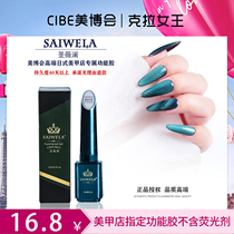 Sant Wei Lanmei Chia Store Special Steel Frosted Frosted Seal Layer Reinforced Bottom Glue Persistent Free Wash Super Bright Nail Polish Rubber Suit