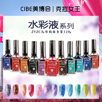 Nail shop special net red nail smudge liquid Bubble nail Marbled Japanese gradient nail polish glue small set series