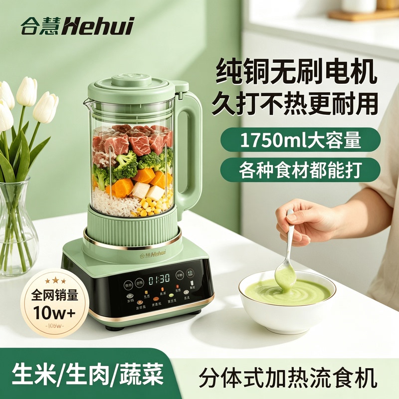 Blender for Liquid Foods, Multifunctional Food Processor, Elderly Food Mixer, Heating, Large Capacity, Special Soy Milk Maker for Home Use