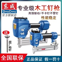 Dongcheng gas nail gun shooting nail gun F30T50 straight nail gun ST64 steel nail robbing mosquito nail code nail gun wood working decoration tool