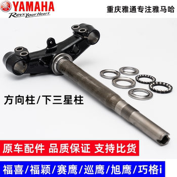 Fuxiying saiying eagle patrol fuying lower joint plate direction column