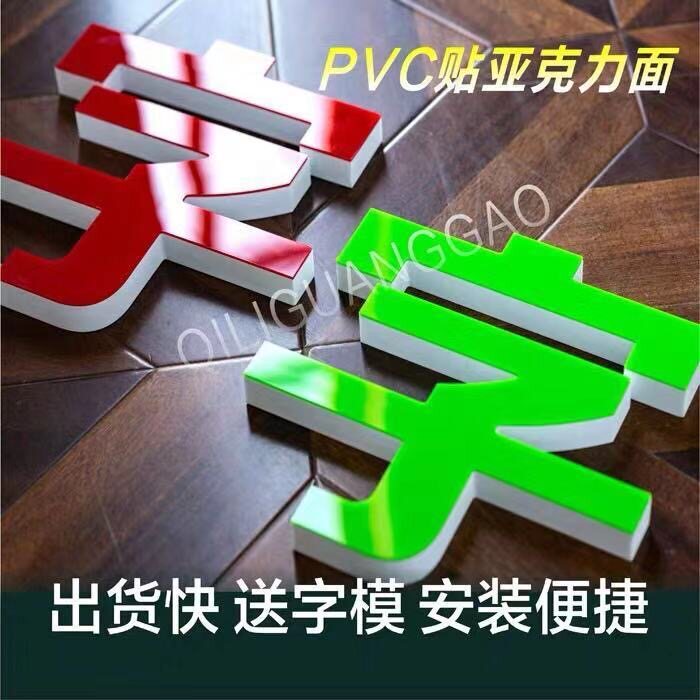 谁说门头不能美成艺术品?这波PVC字真的跪了 _手机_淘宝数码网