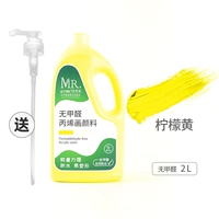 Лимонно-желтый