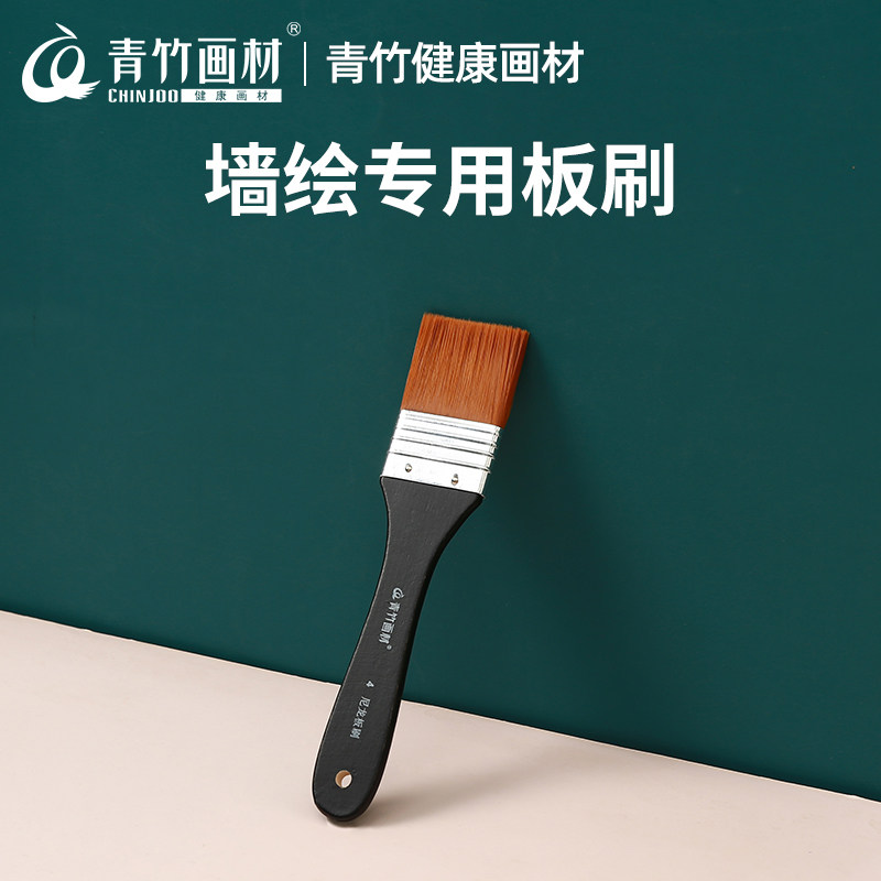 Bamboo painting materials flagship store Bamboo nylon brush flat head board brush Acrylic oil painting gouache brush Hand-painted wall painting board brush Art Chinese painting paint wall brush oblique head