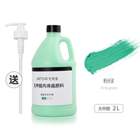 Розовый зеленый