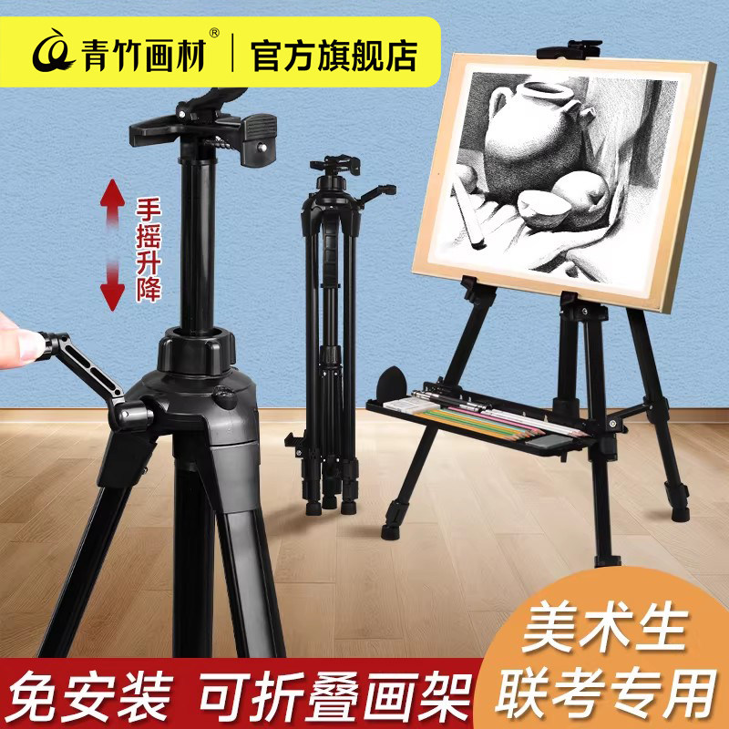 竹製イーゼル、美術学生専用の折りたたみ式スタンド、絵画、スケッチ、デッサンに適しています。伸縮式で持ち運び可能な金属製トレイディスプレイスタンド。4K製図板。スケッチツールセット。絵画バッグ／絵画ポーチ。