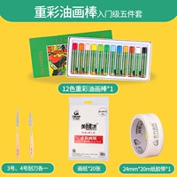 12 -color intry Five -Piece Set/non -formaldehyde