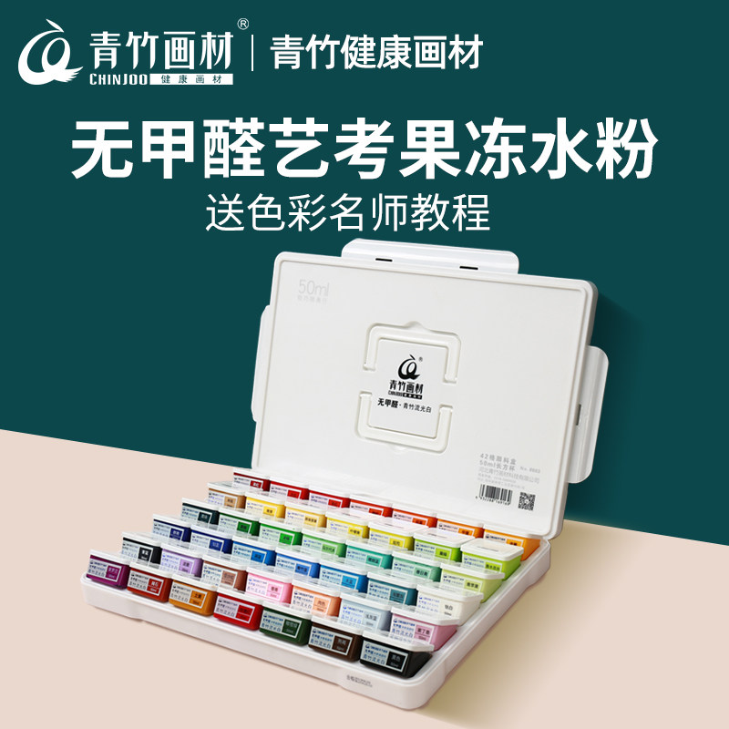 Green bamboo painting materials official flagship store gouache paint set art exam training students 42 colors jelly art students special professional painting 50ml streamer white classic black 80 color watercolor tools 24