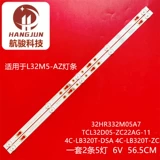Подходит для ЖК-световой полосы Xiaomi L32M5-AZ 4C-LB320T-DSA TC32L72A-V01 Panasonic TH-32E