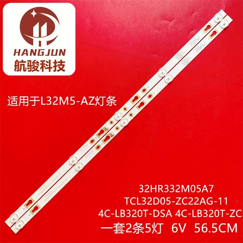 Подходит для ЖК-световой полосы Xiaomi L32M5-AZ 4C-LB320T-DSA TC32L72A-V01 Panasonic TH-32E