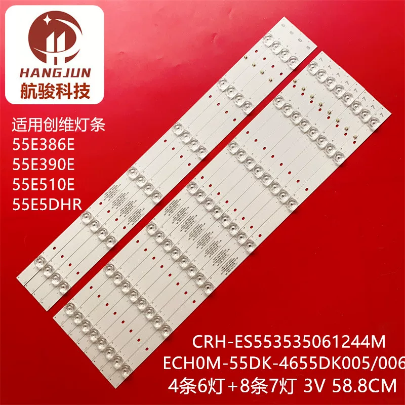 Подсветка/световая панель для Skyworth 55E510E 55E5DHR световая полоса Echom-55DK-4655DK005 экран LC550DJU SG