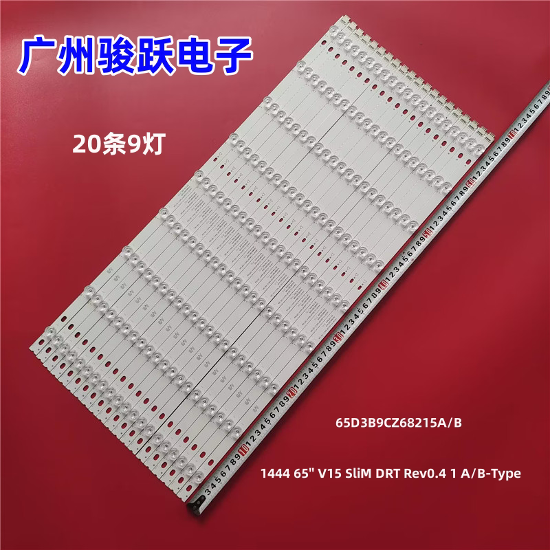Suitable for Lg 65Uc9700-Ca Light Strip 6916L1919A 1920A 65"V15 Drt Rev0.4 Lamp Tube