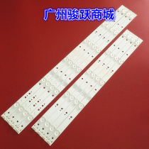 Skyworth TV 55E5 Light bar 5800-W55009-RP00 5800-W55009-LP00 LCD backlight