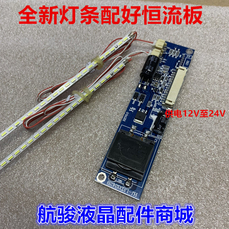 Brand new TCL L40F3500A-3D light strip 67-H97088-0A0 T52M400354AI1ET13 light