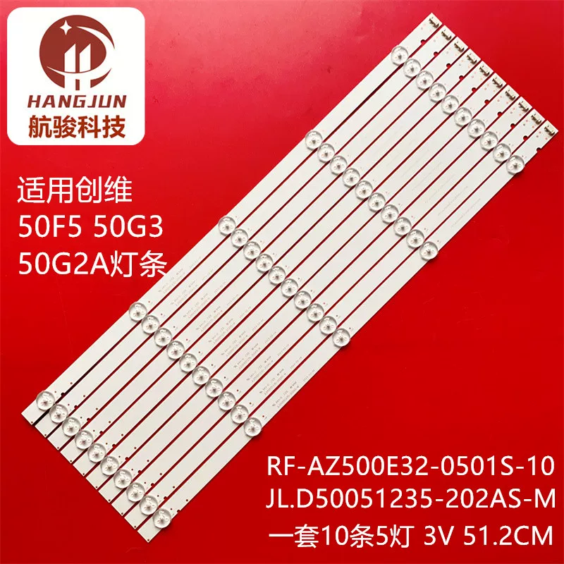Подходящий для Skyworth 50M1 50G2A 50G3 50F5 световая лента JL.D50051235-202AS-M MSL1898