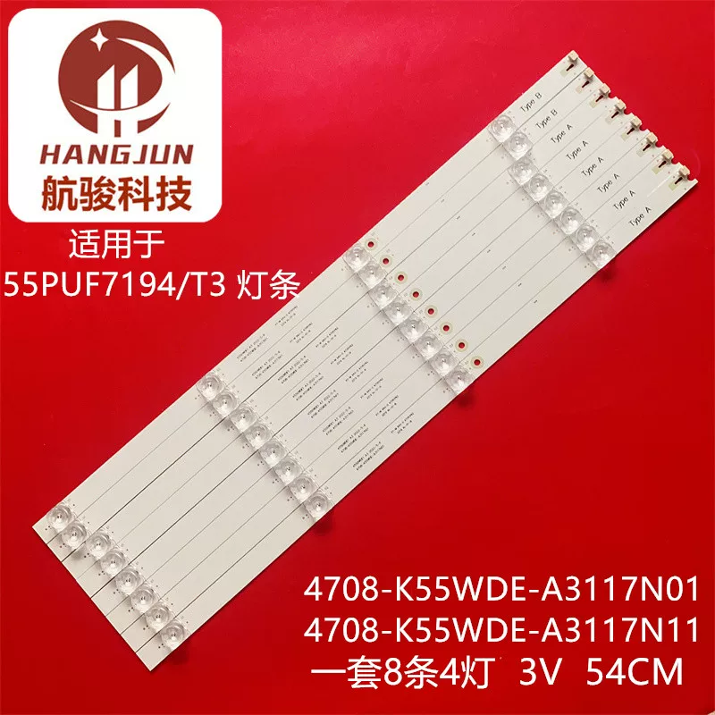 Подходит для световой ленты Philips 55PUF7194/T3 4708-K55WDE-A3117N01/N1 LCD лампа