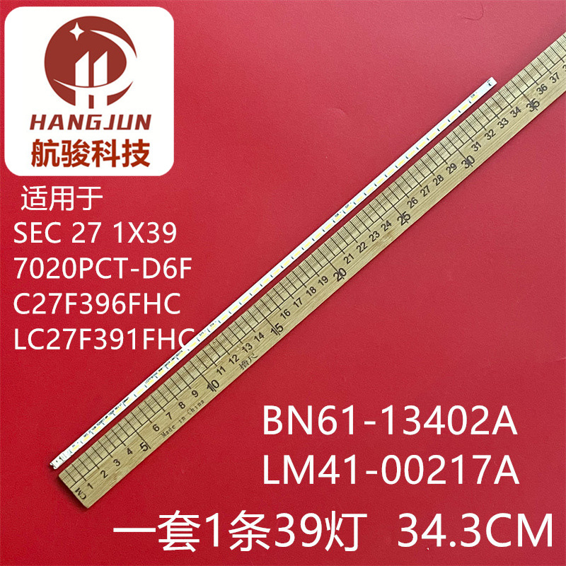 Suitable for Samsung C27F390Fh C27F390Fhc Lc27F390Fhcxxf Light Strip Sec-27-1X39